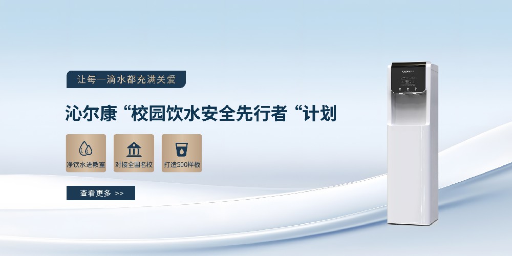 辦公凈水機